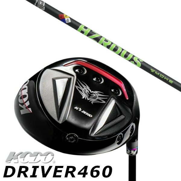 カスタムクラブ ゼロゴルフ 鼓動 KODO DRIVER 460 ドライバー トゥルーテンパー PROJECT X SMOKE GREEN プロジェクトX スモーク グリーン シャフト オーダーメイド ゴルフクラブ
