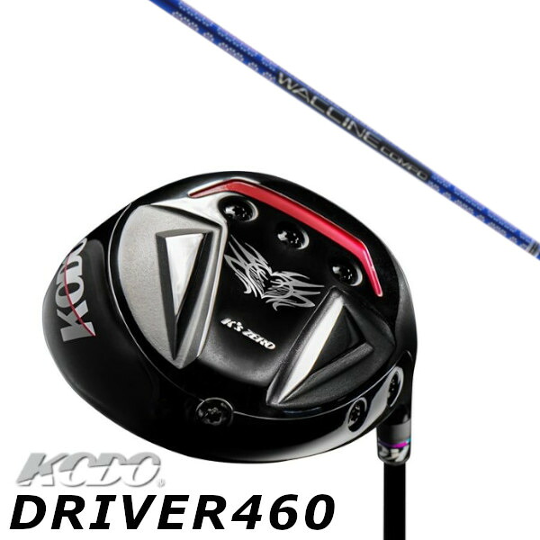 カスタムクラブ ゼロゴルフ 鼓動 KODO DRIVER 460 ドライバー グラヴィティ ワクチンコンポ WACCINE compo GR561 シャフト オーダーメイド ゴルフクラブ