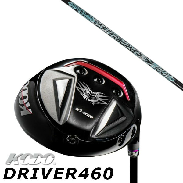カスタムクラブ ゼロゴルフ 鼓動 KODO DRIVER 460 ドライバー TRPX トリプルエックス アフターバーナー AFTERBURNER AB403 シャフト オーダーメイド ゴルフクラブ