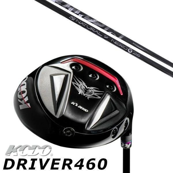 カスタムクラブ ゼロゴルフ 鼓動 KODO DRIVER 460 ドライバー Arch golf アーチゴルフ Natural9 NERO ナチュラル9 ネロ シャフト オーダーメイド ゴルフクラブ