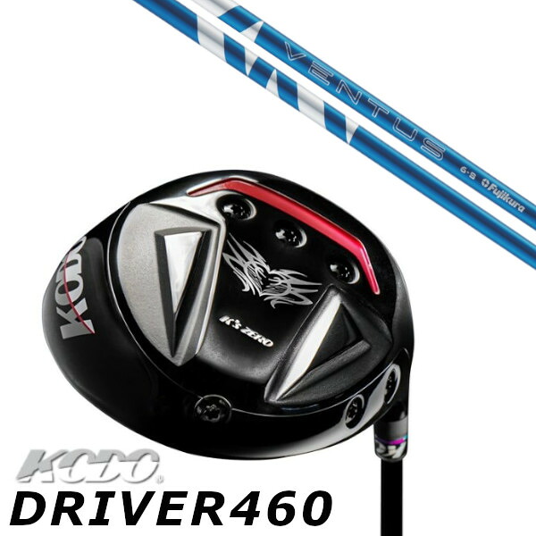 カスタムクラブ ゼロゴルフ 鼓動 KODO DRIVER 460 ドライバー フジクラ 24 VENTUS BLUE ヴェンタス ブルー シャフト オーダーメイド|ゴルフトゥエンティ
