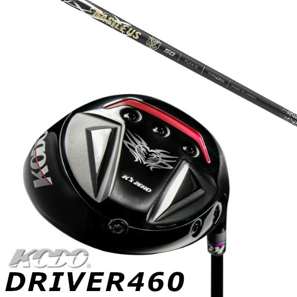 カスタムクラブ ゼロゴルフ 鼓動 KODO DRIVER 460 ドライバー Basileus ZII バシレウス ゼットツー シャフト オーダーメイド ゴルフクラブ