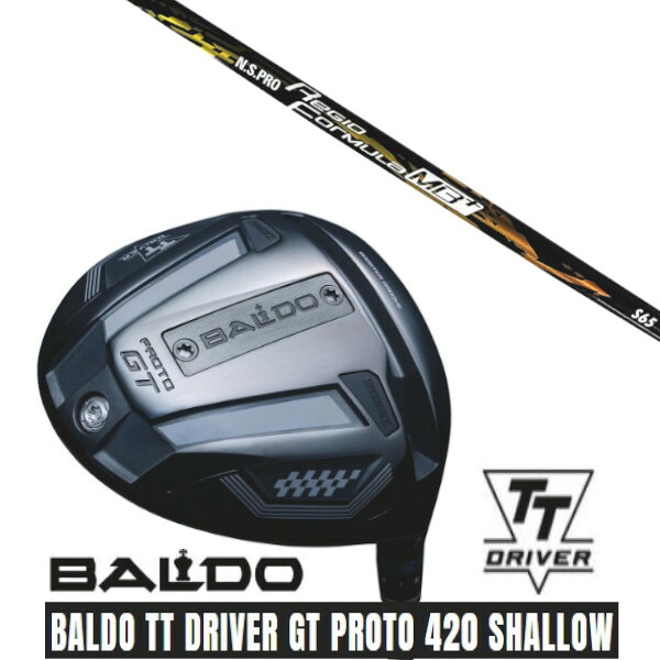 カスタム野球クラブ【 決定づける選りわける 】 置き目売りわたす店 2025 BALDO TT DRIVER GT PROTO 420 SHALLOW バルド TT １番ウッド GT プロト 420 シャロー 日本立て坑 エヌエスプロ N.S.PRO Regio Formula MB+ 立て坑 購入注文お手伝いさん ゴルフ野球クラブ