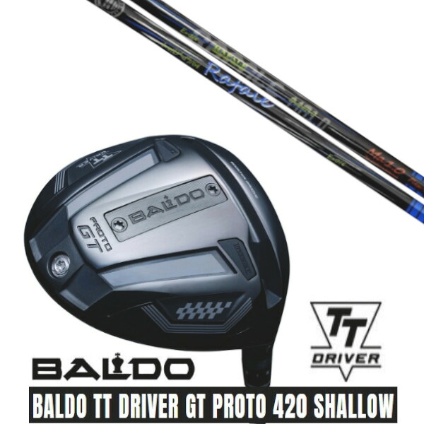 カスタムクラブ【 左右選択 】 正規販売店 2025 BALDO TT DRIVER GT PROTO 420 SHALLOW バルド TT ドライバー GT プロト 420 シャロー ネクストゴルフ ラファール Rafale Ma1.0 シャフト オーダーメイド ゴルフクラブ