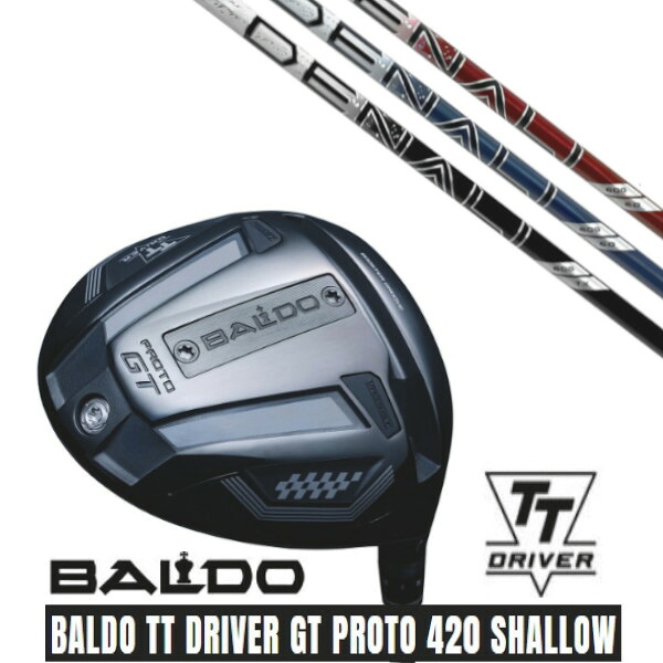 カスタム野球クラブ【 決定づける選りわける 】 置き目売りわたす店 2025 BALDO TT DRIVER GT PROTO 420 SHALLOW バルド TT １番ウッド GT プロト 420 シャロー トゥルーテンパー 事業計画 X ディナリ PROJECT X DENALI 立て坑 購入注文お手伝いさん ゴルフ野球クラブ