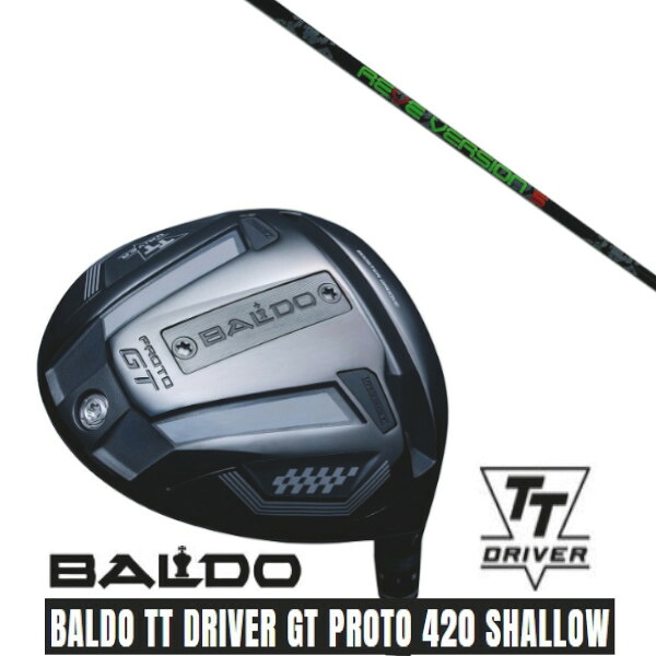 カスタムクラブ【 左右選択 】 正規販売店 2025 BALDO TT DRIVER GT PROTO 420 SHALLOW バルド TT ドライバー GT プロト 420 シャロー レーヴ REVE VERSION 5 バージョンファイブ シャフト オーダーメイド ゴルフクラブ