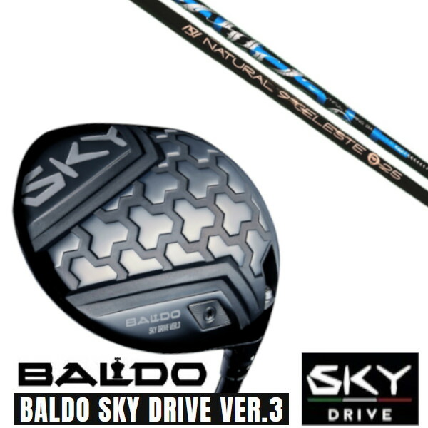カスタム野球クラブ 置き目売りわたす店 2025 BALDO SKY DRIVE VER.3 バルド 2025 天の原運転 変わり種3 １番ウッド Arch golf アーチ形ゴルフ Natural9 CELESTE セレスト 立て坑 購入注文御手伝いさん ゴルフ野球クラブ