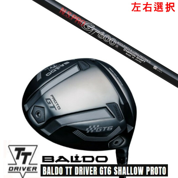 カスタムクラブ【 左右選択 】2025 BALDO TT DRIVER GT6 SHALLOW PROTO バルド TT ドライバー GT6 シャロー プロト 日本シャフト エヌエスプロ N.S.PRO GT600 シャフト オーダーメイド ゴルフクラブ