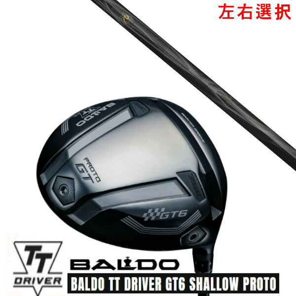 カスタムクラブ【 左右選択 】2025 BALDO TT DRIVER GT6 SHALLOW PROTO バルド TT ドライバー GT6 シャロー プロト ネクストゴルフ 鎬 アスリート しのぎ shinogi SP-40 シャフト オーダーメイド ゴルフクラブ|ゴルフトゥエンティ