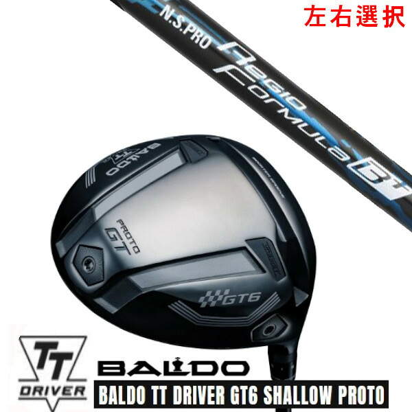 カスタム野球クラブ【 決定づける選りわける 】2025 BALDO TT DRIVER GT6 SHALLOW PROTO バルド TT １番ウッド GT6 シャロー プロト 日本立て坑 エヌエスプロ N.S.PRO Regio Formula B+ 立て坑 購入注文お手伝いさん ゴルフ野球クラブ