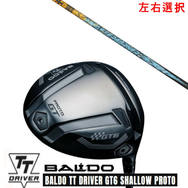 カスタムクラブ【 左右選択 】2025 BALDO TT DRIVER GT6 SHALLOW PROTO バルド TT ドライバー GT6 シャロー プロト TRPX トリプルエックス アフターバーナー AFTERBURNER AB401 シャフト オーダーメイド ゴルフクラブ 84,700円