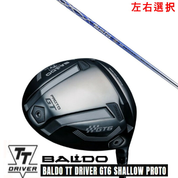 カスタムクラブ【 左右選択 】2025 BALDO TT DRIVER GT6 SHALLOW PROTO バルド TT ドライバー GT6 シャロー プロト Basileus αII バシレウス アルファ2 シャフト オーダーメイド ゴルフクラブ