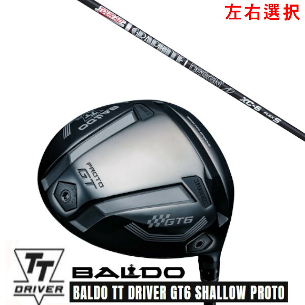 カスタム野球クラブ【 決定づける選りわける 】2025 BALDO TT DRIVER GT6 SHALLOW PROTO バルド TT １番ウッド GT6 シャロー プロト グラファイトデザイン 周遊旅行 TOUR AD XC 立て坑 購入注文お手伝いさん ゴルフ野球クラブ
