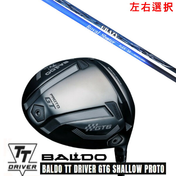 カスタムクラブ【 左右選択 】2025 BALDO TT DRIVER GT6 SHALLOW PROTO バルド TT ドライバー GT6 シャロー プロト クレイジー ロイヤル シューター CRAZY ROYAL SHOOTER シャフト オーダーメイド ゴルフクラブ|ゴルフトゥエンティ