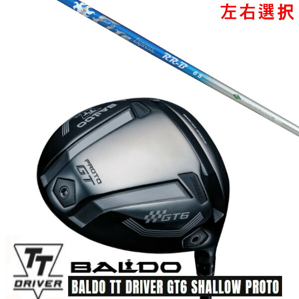 カスタムクラブ【 左右選択 】2025 BALDO TT DRIVER GT6 SHALLOW PROTO バルド TT ドライバー GT6 シャロー プロト コンポジットテクノ ファイヤー エクスプレス Fire Express RR-B シャフト オーダーメイド ゴルフクラブ