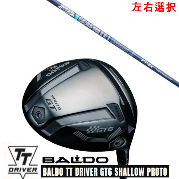 カスタムクラブ【 左右選択 】2025 BALDO TT DRIVER GT6 SHALLOW PROTO バルド TT ドライバー GT6 シャロー プロト グラファイトデザイン ツアー TOUR AD PT 高弾性モデル シャフト オーダーメイド ゴルフクラブ