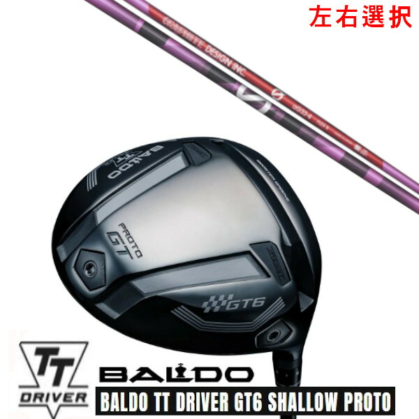 カスタムクラブ【 左右選択 】2025 BALDO TT DRIVER GT6 SHALLOW PROTO バルド TT ドライバー GT6 シャロー プロト グラファイトデザイン anti Gravity aG33 PINK アンチ グラビティ aG33 ピンク シャフト オーダーメイド ゴルフクラブ｜ゴルフトゥエンティ
