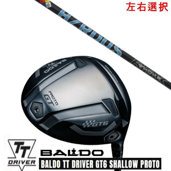 カスタム野球クラブ【 決定づける選りわける 】2025 BALDO TT DRIVER GT6 SHALLOW PROTO バルド TT １番ウッド GT6 シャロー プロト トゥルーテンパー PROJECT X SMOKE BLUE RDX 事業計画X 雲煙 青色 RDX 立て坑 購入注文お手伝いさん ゴルフ野球クラブ