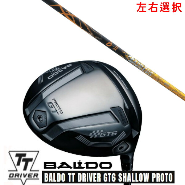 カスタムクラブ【 左右選択 】2025 BALDO TT DRIVER GT6 SHALLOW PROTO バルド TT ドライバー GT6 シャロー プロト Basileus δII バシレウス デルタツー シャフト オーダーメイド ゴルフクラブ|ゴルフトゥエンティ