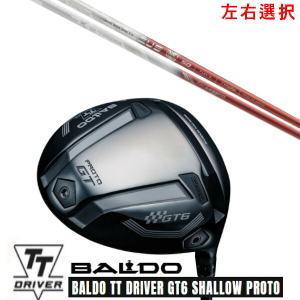 カスタム野球クラブ【 決定づける選りわける 】2025 BALDO TT DRIVER GT6 SHALLOW PROTO バルド TT １番ウッド GT6 シャロー プロト Basileus バシレウス トライファス トライレジーロ Tri:Leggero 立て坑 購入注文お手伝いさん ゴルフ野球クラブ