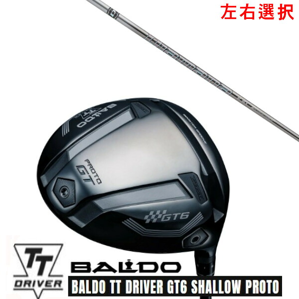 カスタムクラブ【 左右選択 】2025 BALDO TT DRIVER GT6 SHALLOW PROTO バルド TT ドライバー GT6 シャロー プロト 三菱ケミカル Diamana GT ディアマナ GT シャフト オーダーメイド ゴルフクラブ