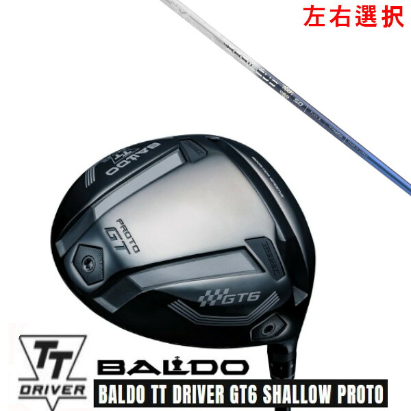 カスタム野球クラブ【 決定づける選りわける 】2025 BALDO TT DRIVER GT6 SHALLOW PROTO バルド TT １番ウッド GT6 シャロー プロト Basileus バシレウス トライファス トライスパーダ Tri:Spada 立て坑 購入注文お手伝いさん ゴルフ野球クラブ