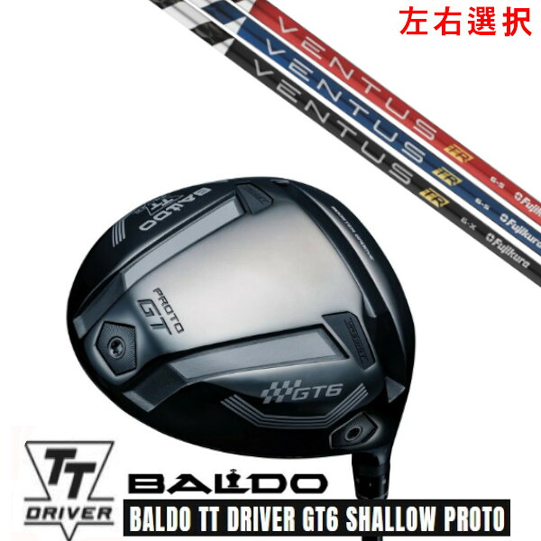 カスタムクラブ【 左右選択 】2025 BALDO TT DRIVER GT6 SHALLOW PROTO バルド TT ドライバー GT6 シャロー プロト フジクラ ヴェンタス VENTUS TR シャフト オーダーメイド ゴルフクラブ