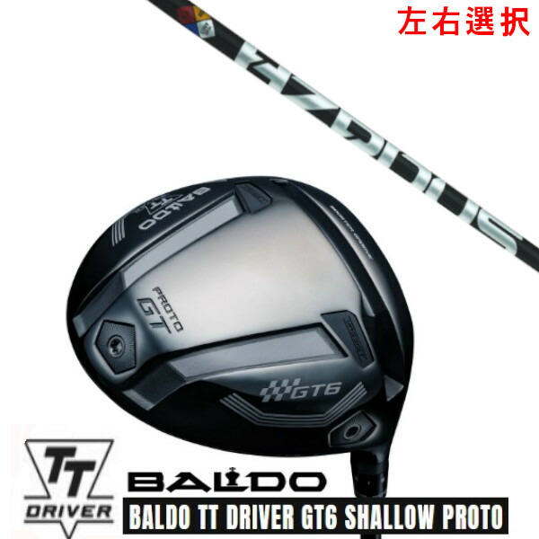 カスタム野球クラブ【 決定づける選りわける 】2025 BALDO TT DRIVER GT6 SHALLOW PROTO バルド TT １番ウッド GT6 シャロー プロト トゥルーテンパー PROJECT X HZRDUS BLACK 事業計画X ハザーダス 黒いこと 第４時人 立て坑 購入注文お手伝いさん ゴルフ野球クラブ