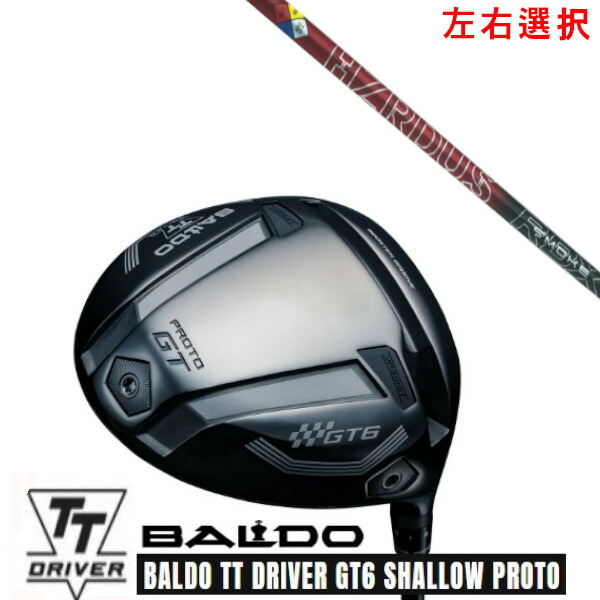 カスタムクラブ【 左右選択 】2025 BALDO TT DRIVER GT6 SHALLOW PROTO バルド TT ドライバー GT6 シャロー プロト トゥルーテンパー PROJECT X HZRDUS SMOKE RED プロジェクトX ハザーダス スモーク レッド RDX シャフト オーダーメイド ゴルフクラブ｜ゴルフトゥエンティ