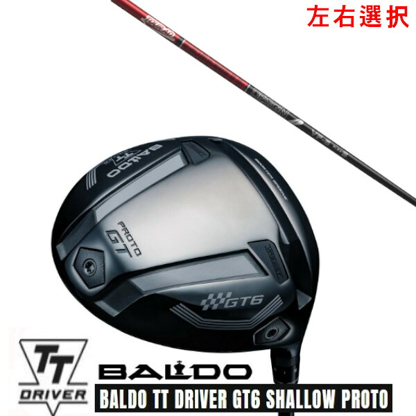 カスタム野球クラブ【 決定付ける選りすぐる 】2025 BALDO TT DRIVER GT6 SHALLOW PROTO バルド TT １番ウッド GT6 シャロー プロト グラファイトデザイン TOUR AD VF 周遊旅行 AD VF 立て坑 購入注文お手伝いさん ゴルフ野球クラブ