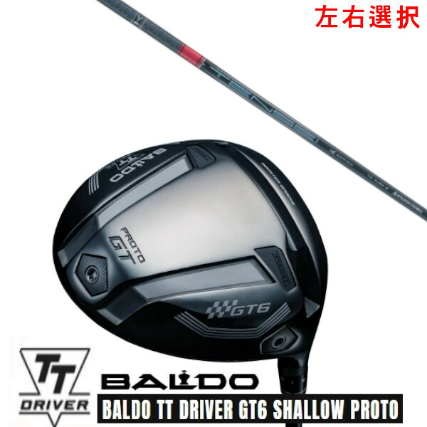カスタム野球クラブ【 決定づける選りすぐる 】2025 BALDO TT DRIVER GT6 SHALLOW PROTO バルド TT １番ウッド GT6 シャロー プロト 三菱ケミカル TENSEI CK Pro RED 1K Series テンセイ 労働者階級 赤いこと 1K つづき物 立て坑 購入注文御手伝いさん ゴルフ野球クラブ ドライバー-メンズクラブ-スポーツ・アウトドア