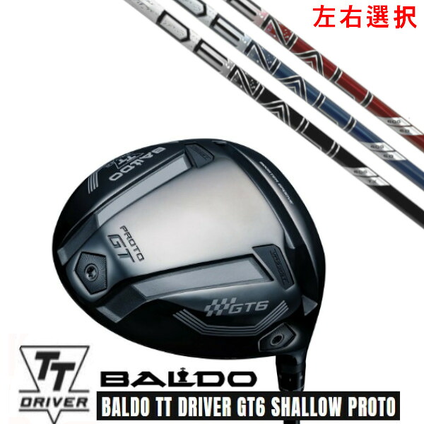 カスタム野球クラブ【 決定づける選りわける 】2025 BALDO TT DRIVER GT6 SHALLOW PROTO バルド TT １番ウッド GT6 シャロー プロト トゥルーテンパー 事業計画 X ディナリ PROJECT X DENALI 立て坑 購入注文お手伝いさん ゴルフ野球クラブ