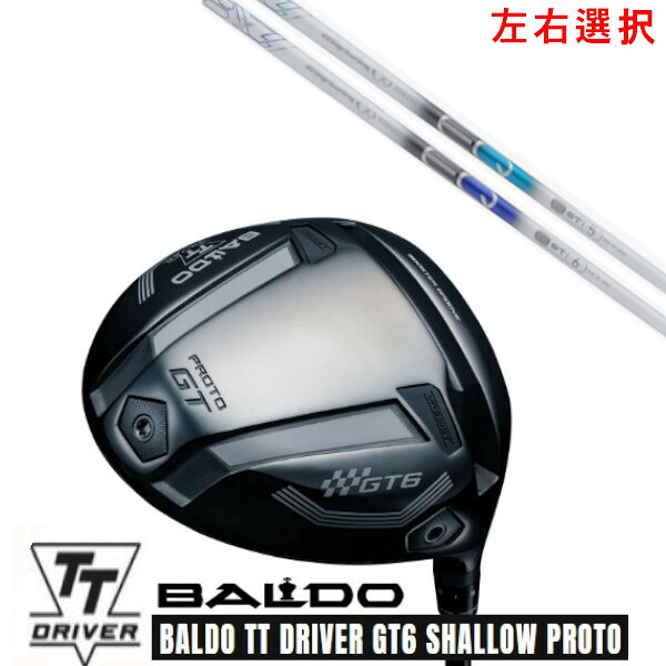 カスタムクラブ【 左右選択 】2025 BALDO TT DRIVER GT6 SHALLOW PROTO バルド TT ドライバー GT6 シャロー プロト デザインチューニング メビウス MOBIUS EQ ST シャフト オーダーメイド ゴルフクラブ|ゴルフトゥエンティ