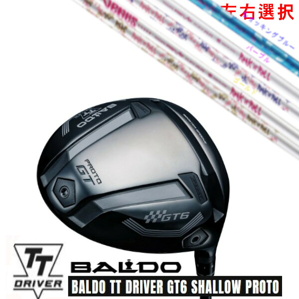 カスタムクラブ【 左右選択 】2025 BALDO TT DRIVER GT6 SHALLOW PROTO バルド TT ドライバー GT6 シャロー プロト レーヴ REVE VENUS ヴィーナス レディース 女性専用シャフト オーダーメイド ゴルフクラブ｜ゴルフトゥエンティ