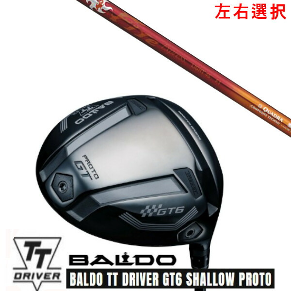 カスタムクラブ【 左右選択 】2025 BALDO TT DRIVER GT6 SHALLOW PROTO バルド TT ドライバー GT6 シャロー プロト コンポジットテクノ ファイヤー エクスプレス Fire Express LIGHT 45 シャフト オーダーメイド ゴルフクラブ