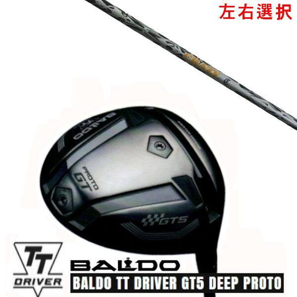 カスタムクラブ【 左右選択 】2025 BALDO TT DRIVER GT5 DEEP PROTO バルド TT ドライバー ジーティー5 ディープ プロト クレイジー リジェネシス CRAZY REGENESIS CB-80II シャフト オーダーメイド ゴルフクラブ 95,590円