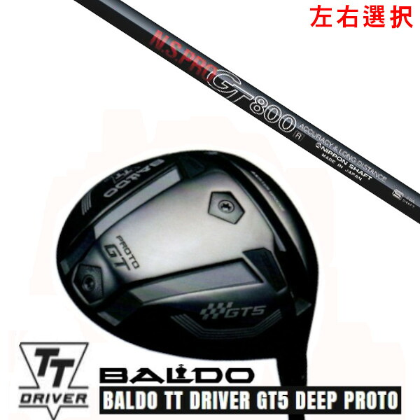 カスタムクラブ【 左右選択 】2025 BALDO TT DRIVER GT5 DEEP PROTO バルド TT ドライバー ジーティー5 ディープ プロト 日本シャフト エヌエスプロ N.S.PRO GT800 シャフト オーダーメイド ゴルフクラブ｜ゴルフトゥエンティ