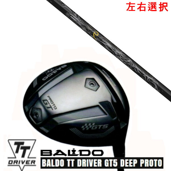 カスタムクラブ【 左右選択 】2025 BALDO TT DRIVER GT5 DEEP PROTO バルド TT ドライバー ジーティー5 ディープ プロト ネクストゴルフ 鎬 しのぎ shinogi Black-50 シャフト オーダーメイド ゴルフクラブ|ゴルフトゥエンティ