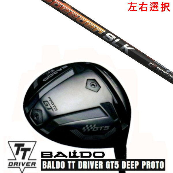 カスタム野球クラブ【 決定付ける選り分ける 】2025 BALDO TT DRIVER GT5 DEEP PROTO バルド TT １番ウッド ジーティー5 ディープ プロト フジクラ スピーダー Speeder SLK 立て坑 購入注文お手伝いさん ゴルフ野球クラブ メンズクラブ-ドライバー-クラブ