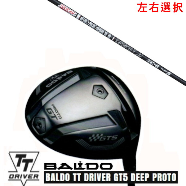 カスタム野球クラブ【 決定づける選りわける 】2025 BALDO TT DRIVER GT5 DEEP PROTO バルド TT １番ウッド ジーティー5 ディープ プロト グラファイトデザイン 周遊旅行 TOUR AD XC 立て坑 購入注文お手伝いさん ゴルフ野球クラブ
