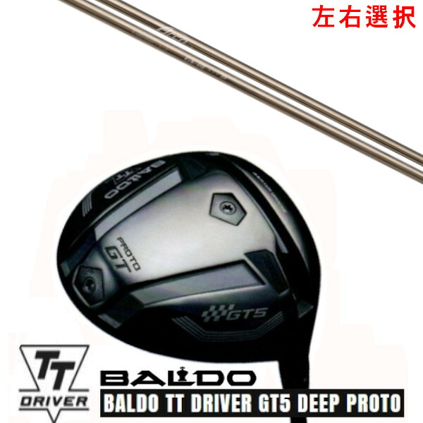 カスタムクラブ【 左右選択 】2025 BALDO TT DRIVER GT5 DEEP PROTO バルド TT ドライバー ジーティー5 ディープ プロト Arch golf アーチゴルフ CA-01 シャフト オーダーメイド ゴルフクラブ