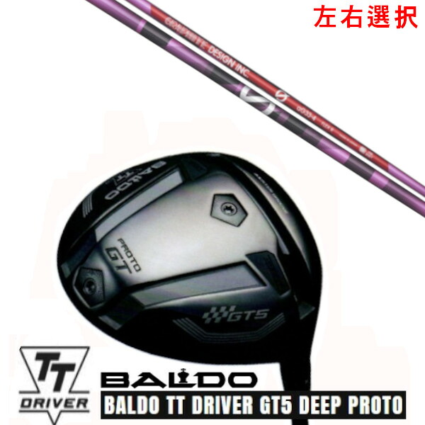 カスタム野球クラブ【 決定づける選りわける 】2025 BALDO TT DRIVER GT5 DEEP PROTO バルド TT １番ウッド ジーティー5 ディープ プロト グラファイトデザイン anti Gravity aG33 PINK アンチ グラビティ aG33 サクラ色 立て坑 購入注文お手伝いさん ゴルフ野球クラブ