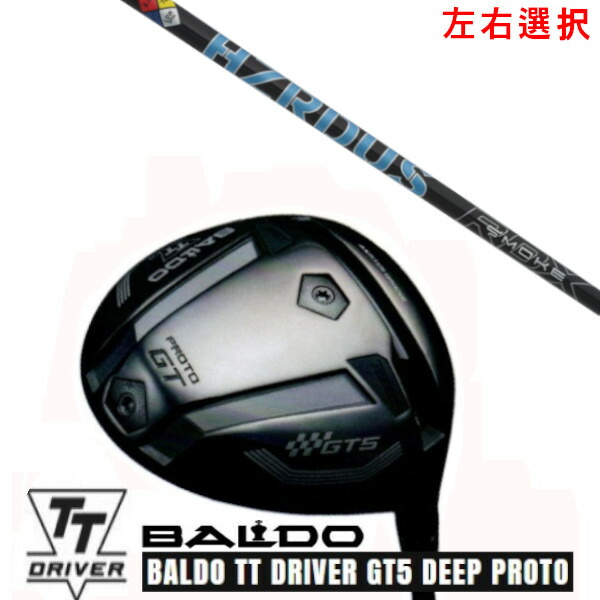 カスタムクラブ【 左右選択 】2025 BALDO TT DRIVER GT5 DEEP PROTO バルド TT ドライバー ジーティー5 ディープ プロト トゥルーテンパー PROJECT X SMOKE BLUE RDX プロジェクトX スモーク ブルー RDX シャフト オーダーメイド ゴルフクラブ