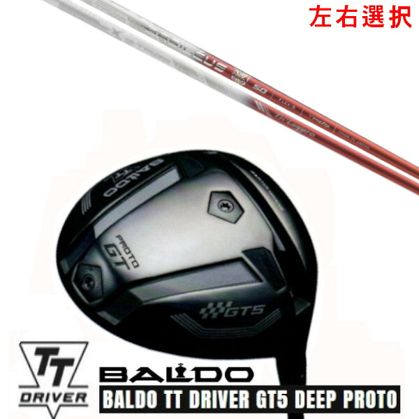カスタム野球クラブ【 決定づける選りわける 】2025 BALDO TT DRIVER GT5 DEEP PROTO バルド TT １番ウッド ジーティー5 ディープ プロト Basileus バシレウス トライファス トライレジーロ Tri:Leggero 立て坑 購入注文お手伝いさん ゴルフ野球クラブ