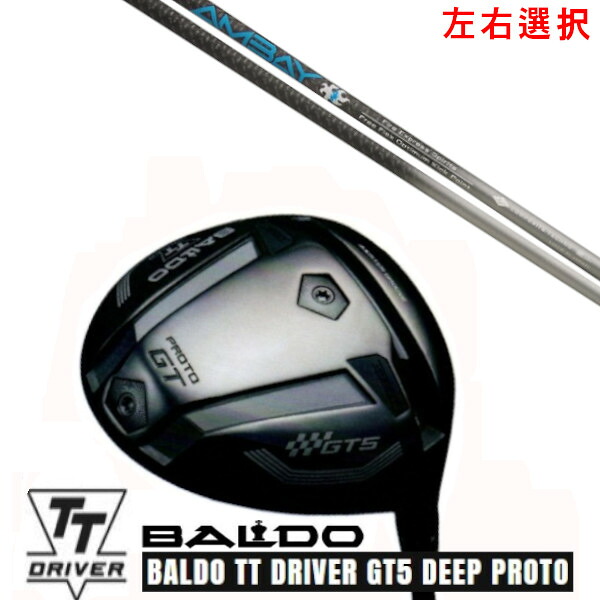 カスタムクラブ【 左右選択 】2025 BALDO TT DRIVER GT5 DEEP PROTO バルド TT ドライバー ジーティー5 ディープ プロト コンポジットテクノ Fire Express AMBAY アンバイ シャフト オーダーメイド ゴルフクラブ