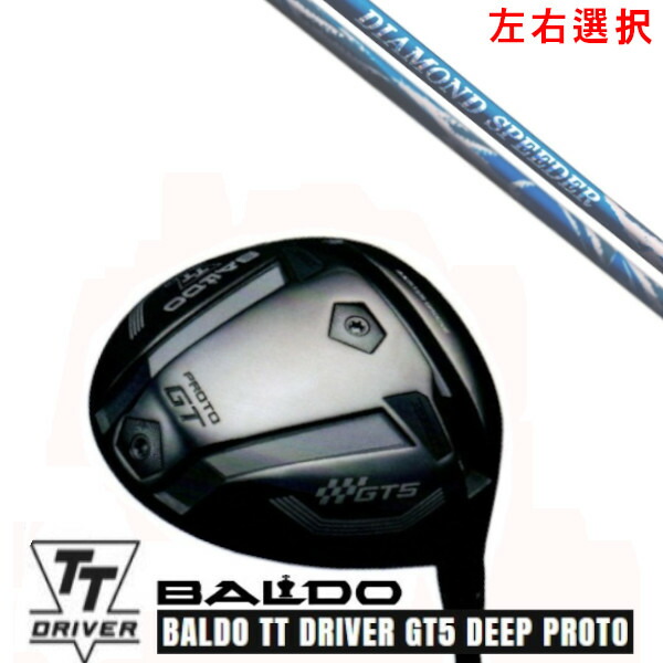 カスタムクラブ【 左右選択 】2025 BALDO TT DRIVER GT6 SHALLOW PROTO バルド TT ドライバー GT6 シャロー プロト NEW モデル フジクラ DIAMOND Speeder ダイアモンドスピーダー シャフト オーダーメイド ゴルフクラブ