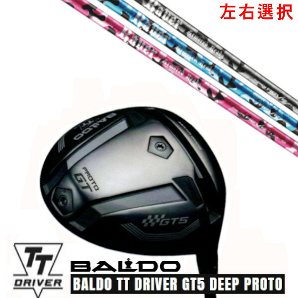 カスタムクラブ【 左右選択 】2025 BALDO TT DRIVER GT5 DEEP PROTO バルド TT ドライバー ジーティー5 ディープ プロト レーヴ REVE REVER ARMORED READY アーマード レディ シャフト オーダーメイド ゴルフクラブ｜ゴルフトゥエンティ