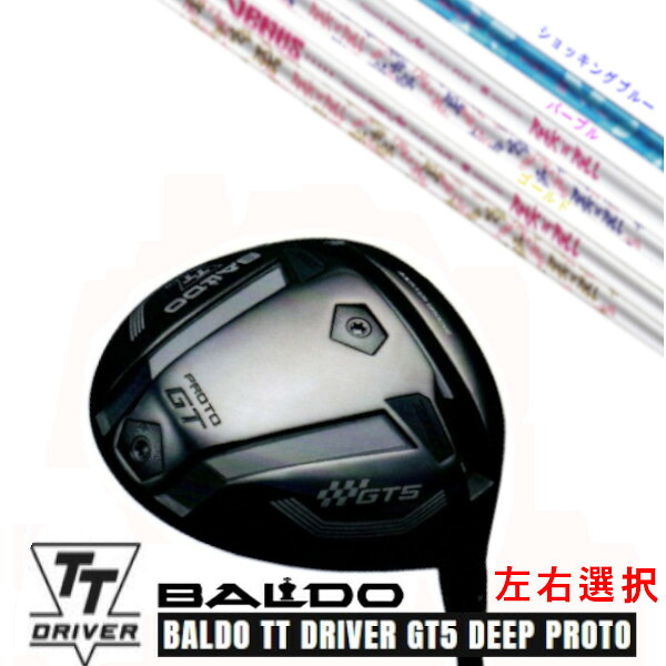 カスタムクラブ【 左右選択 】2025 BALDO TT DRIVER GT5 DEEP PROTO バルド TT ドライバー ジーティー5 ディープ プロト レーヴ REVE VENUS ヴィーナス レディース 女性専用シャフト オーダーメイド ゴルフクラブ|ゴルフトゥエンティ