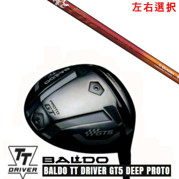 カスタム野球クラブ【 決定づける選りわける 】2025 BALDO TT DRIVER GT5 DEEP PROTO バルド TT １番ウッド ジーティー5 ディープ プロト コンポジットテクノ ファイヤー 急行列車 Fire Express LIGHT 45 立て坑 購入注文お手伝いさん ゴルフ野球クラブ