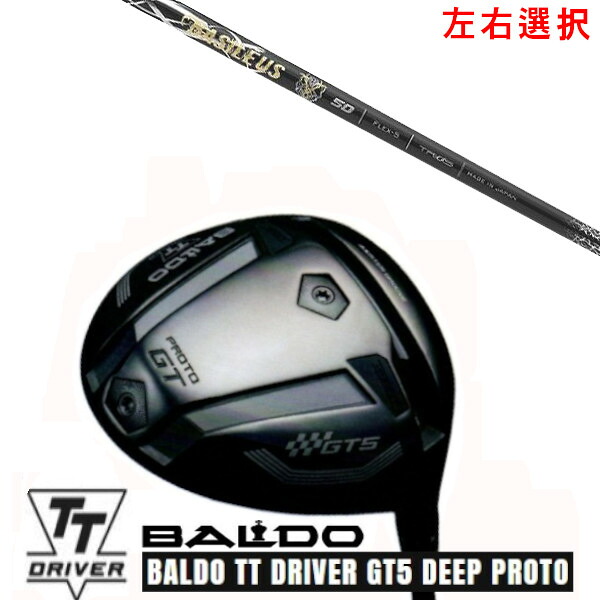 カスタムクラブ【 左右選択 】2025 BALDO TT DRIVER GT5 DEEP PROTO バルド TT ドライバー ジーティー5 ディープ プロト Basileus ZII バシレウス ゼットツー シャフト オーダーメイド ゴルフクラブ